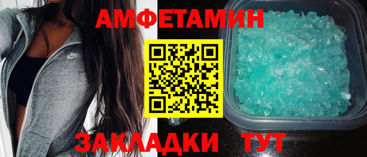 Курчатов  Амфетамин Premium  АМФЕТАМИН  Вход с VPN 