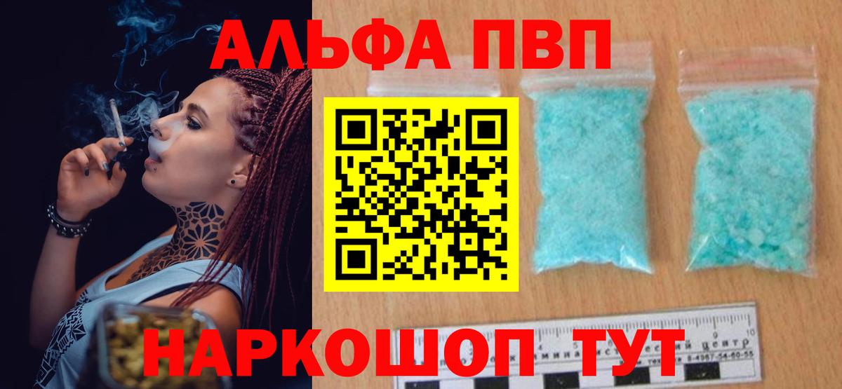Alpha PVP кристаллы  Вход с VPN  Курчатов  Alpha-PVP  Альфа ПВП VHQ  APVP крисы CK 