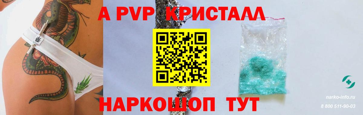Alpha-PVP СК Курчатов