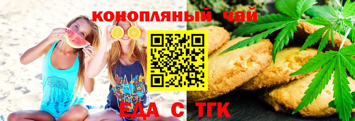 Курчатов  Cannafood конопля  Вход с VPN 