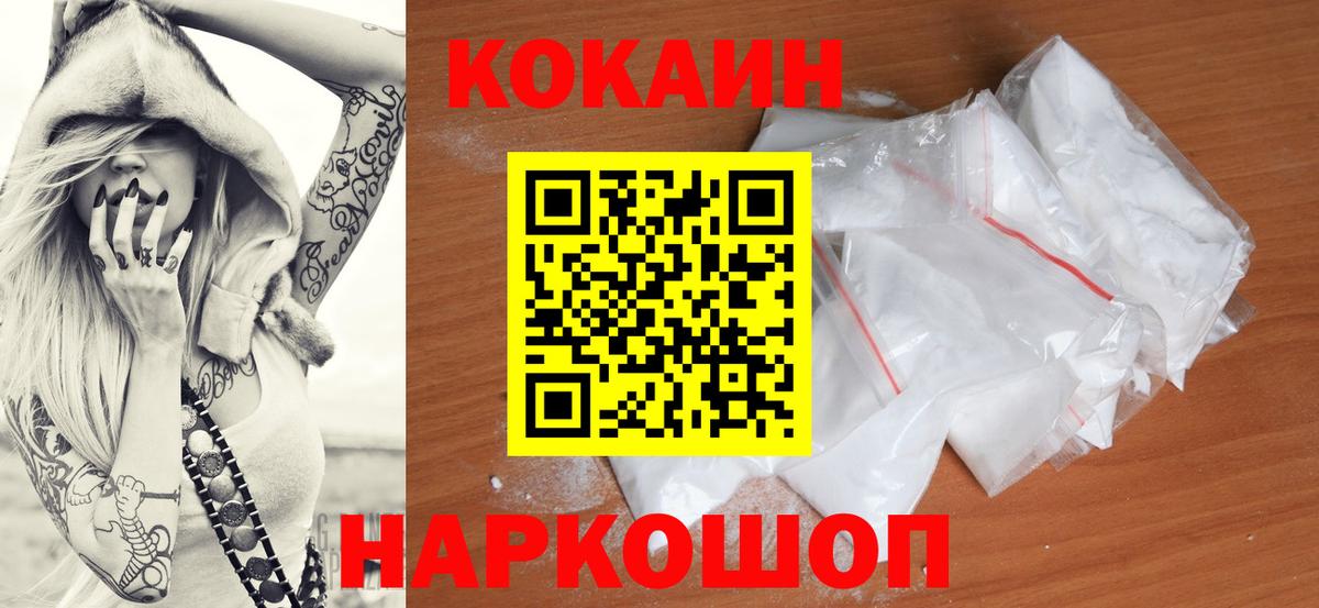 Кокаин Columbia  Cocaine Перу  Вход с VPN  цены   Курчатов 