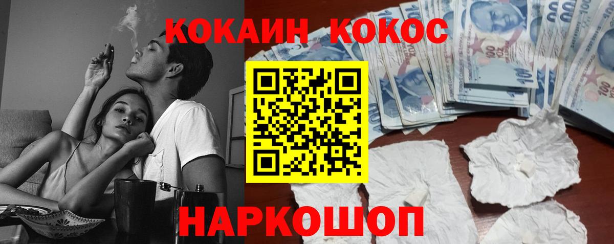 Кокаин Колумбийский Курчатов