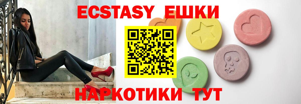 Курчатов  Ecstasy XTC  Вход с VPN  Ecstasy диски 