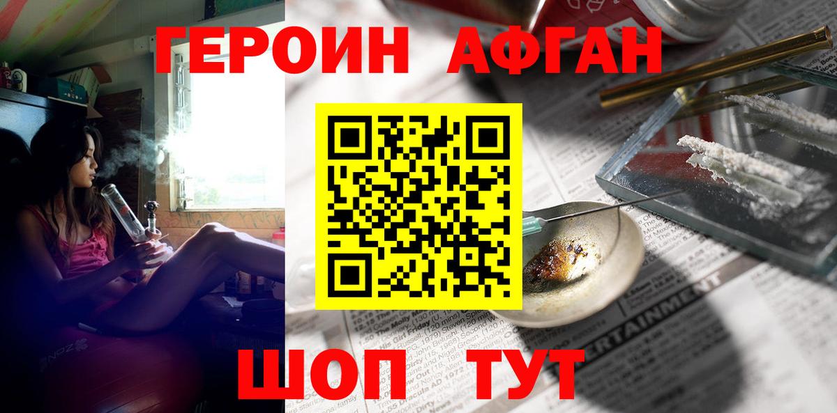 Героин герыч Курчатов