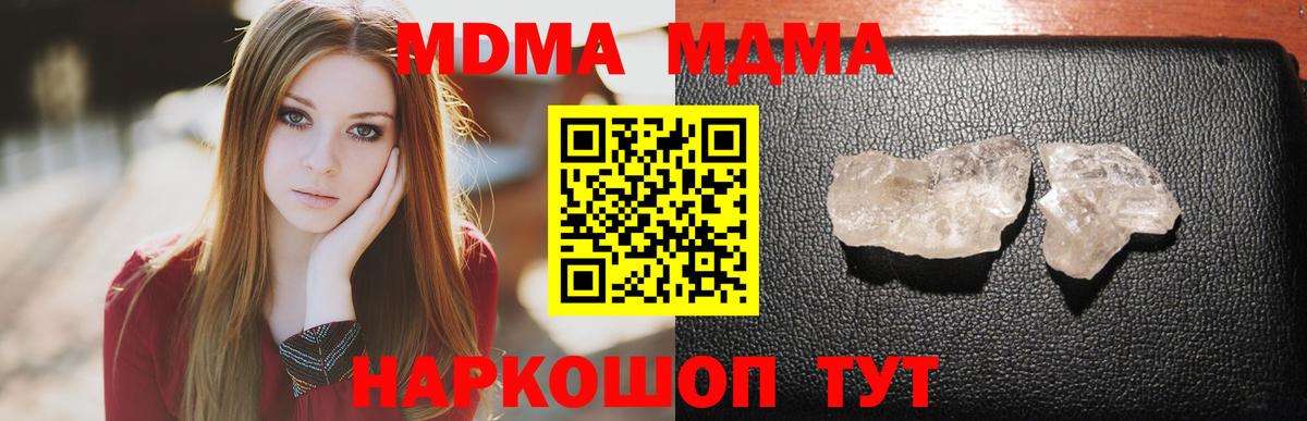 Курчатов  МДМА crystal  Вход с VPN  МДМА  МДМА crystal 