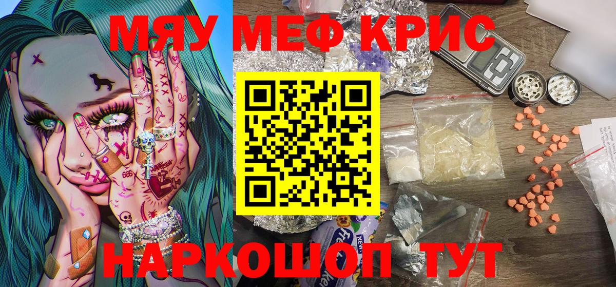 Меф  Вход с VPN  Курчатов  МЕФ  МЕФ мука  Меф mephedrone 