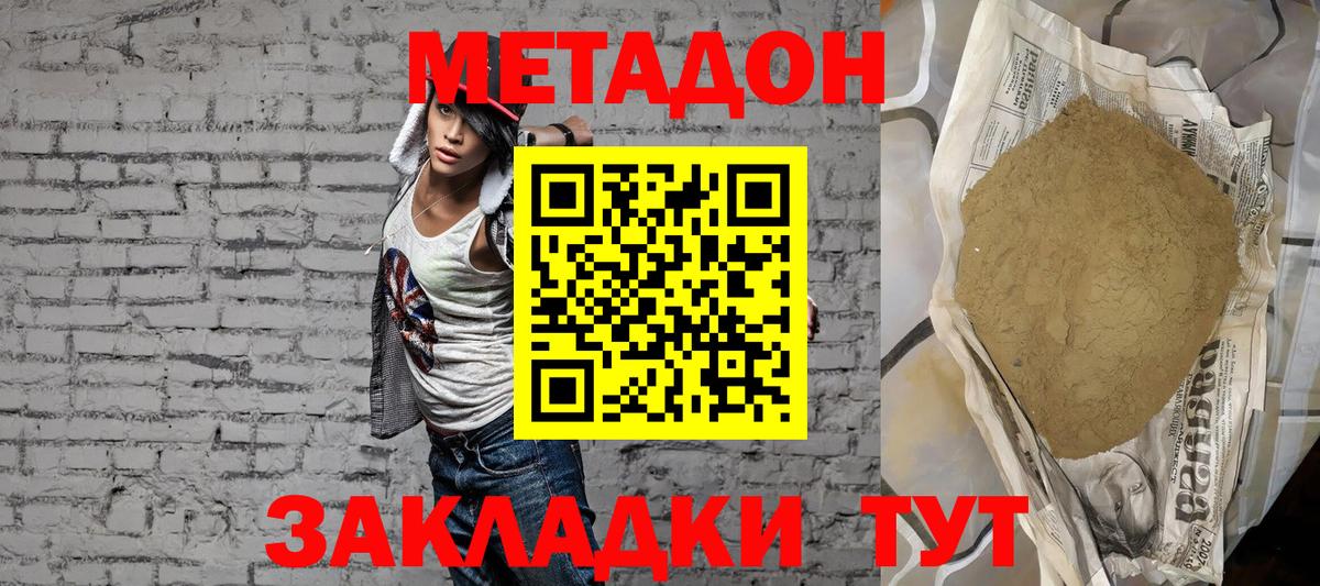 Курчатов  Метадон белоснежный  Вход с VPN  Метадон кристалл 