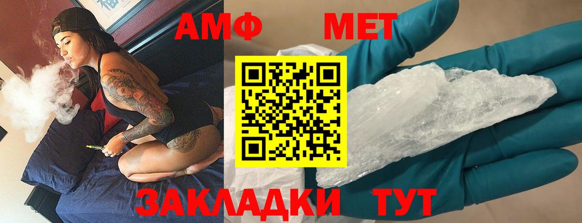 Курчатов  МЕТАМФЕТАМИН Methamphetamine  Вход с VPN 