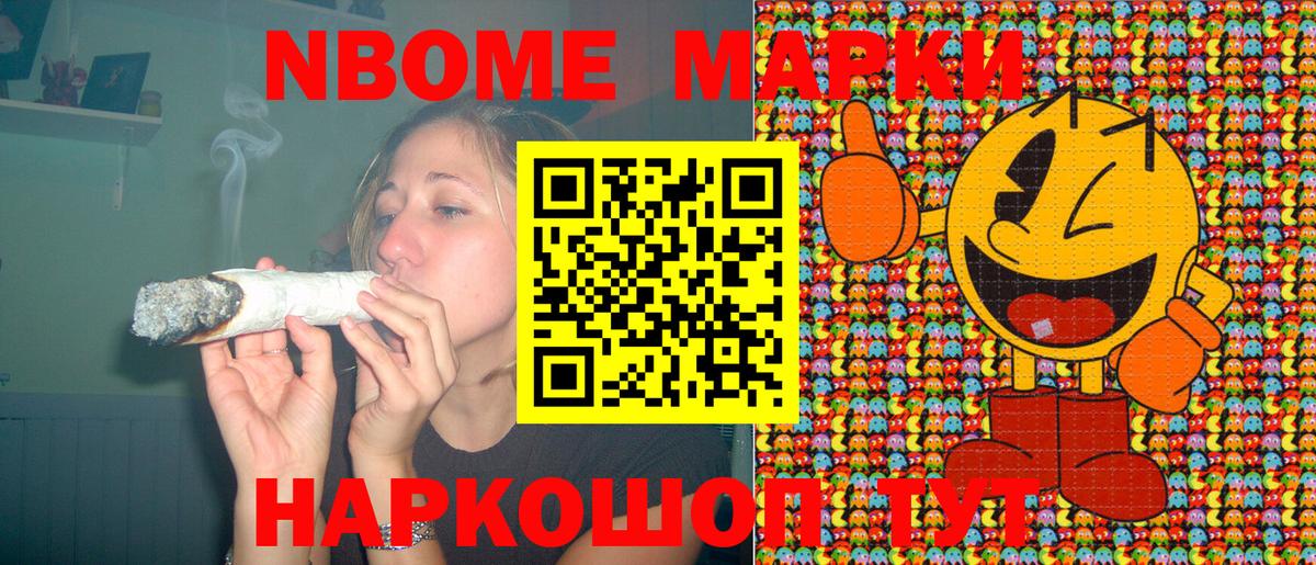 Марки NBOMe 1,5мг  Марки NBOMe  Вход с VPN  Курчатов  Марки NBOMe 1,5мг 