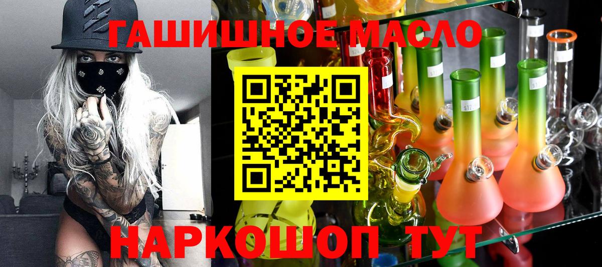 ТГК вейп  ТГК THC oil  сколько стоит  Вход с VPN  Курчатов 