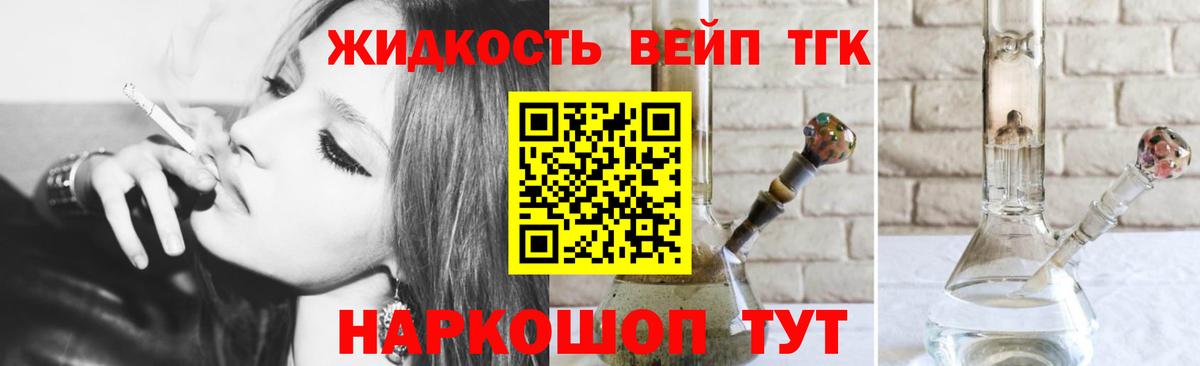 ТГК концентрат Курчатов