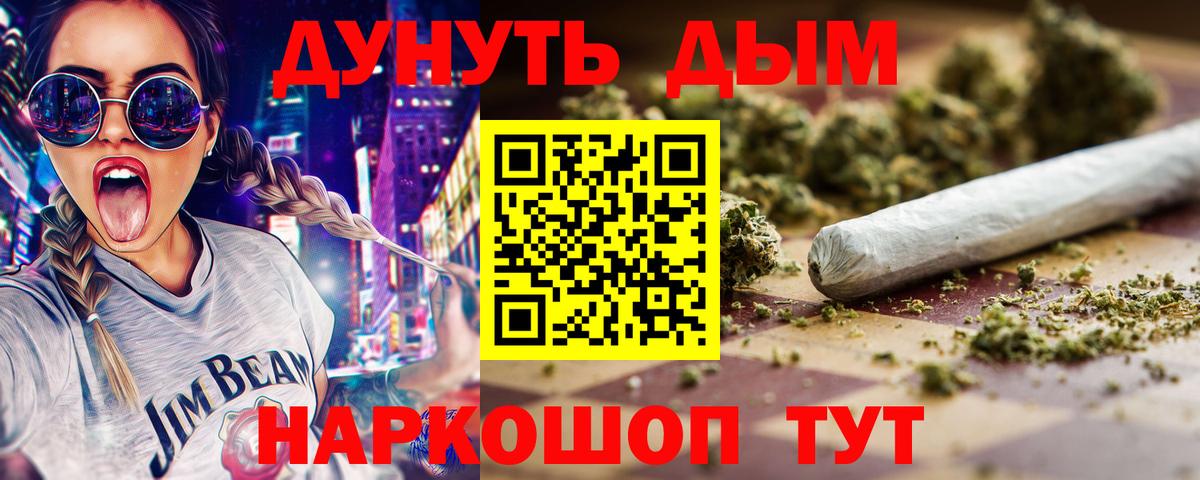 ГАШ  Кокаин  Курчатов  Конопля  Вход с VPN  НБОМе  Конопля  МЕФ кристаллы 