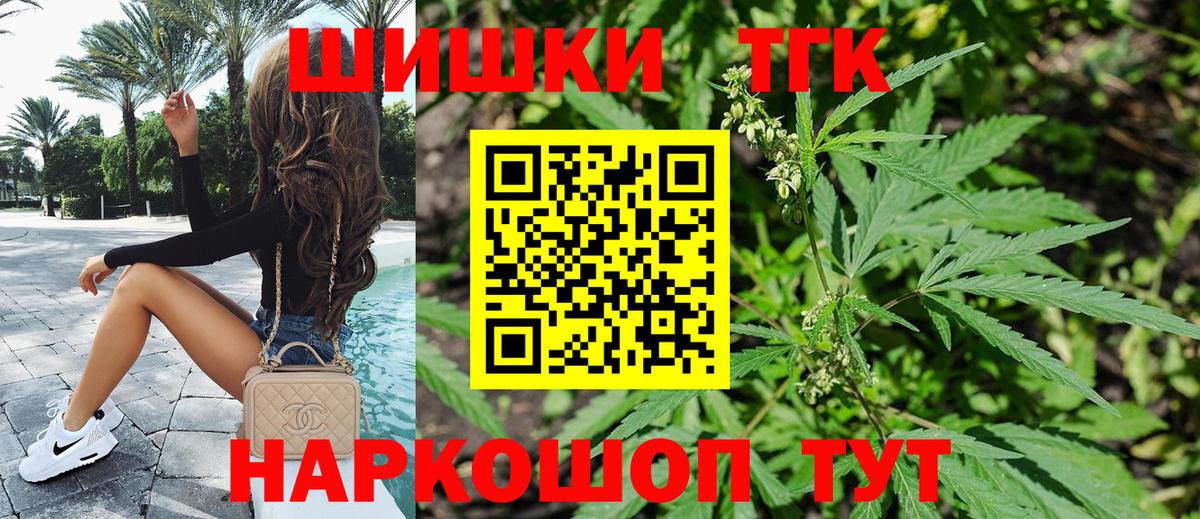МАРИХУАНА VHQ  Каннабис OG Kush  Вход с VPN  Курчатов 